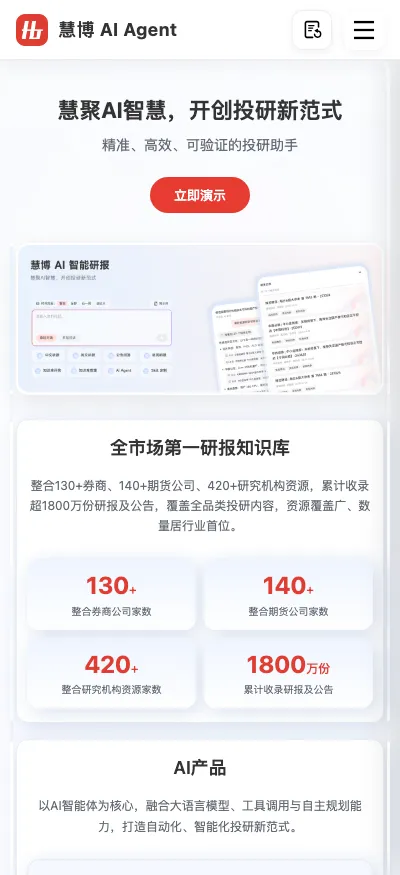 手机端适配更新截图