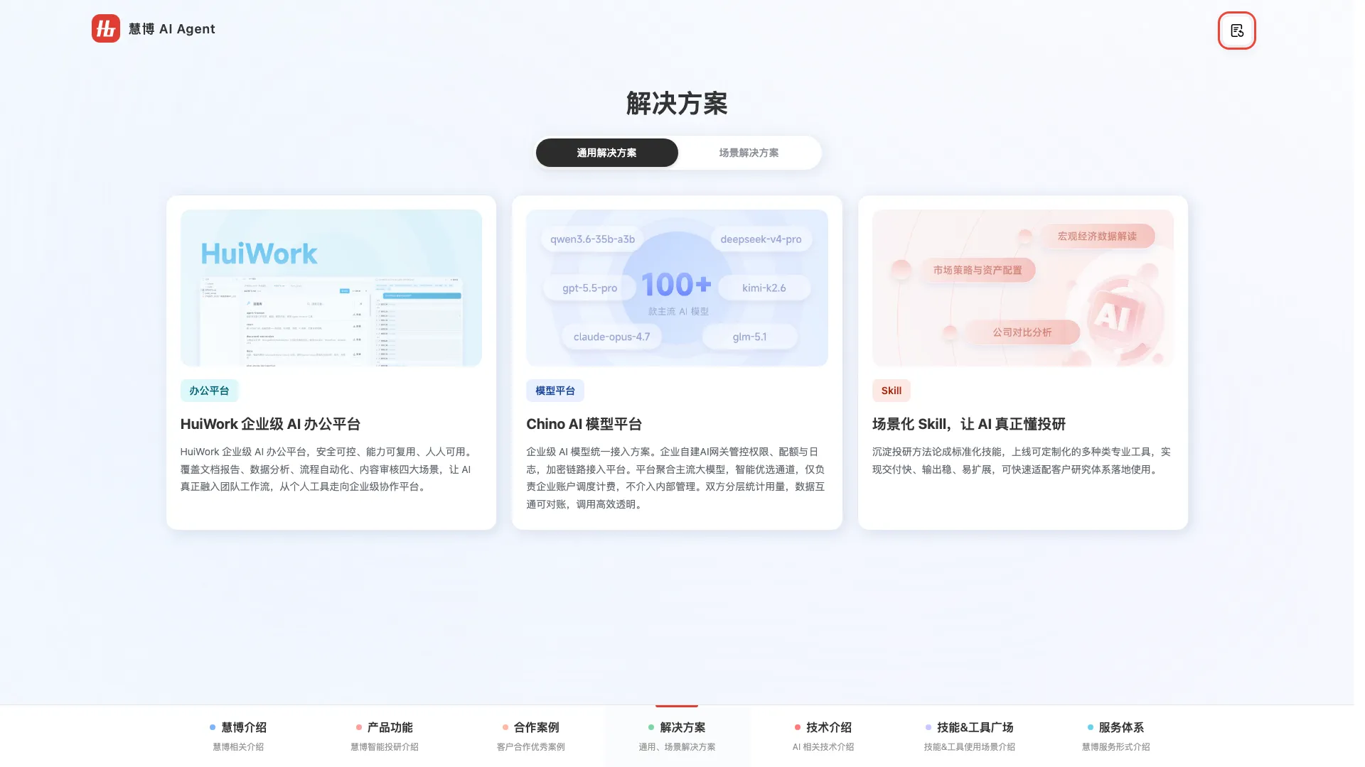 版本记录按钮更新截图