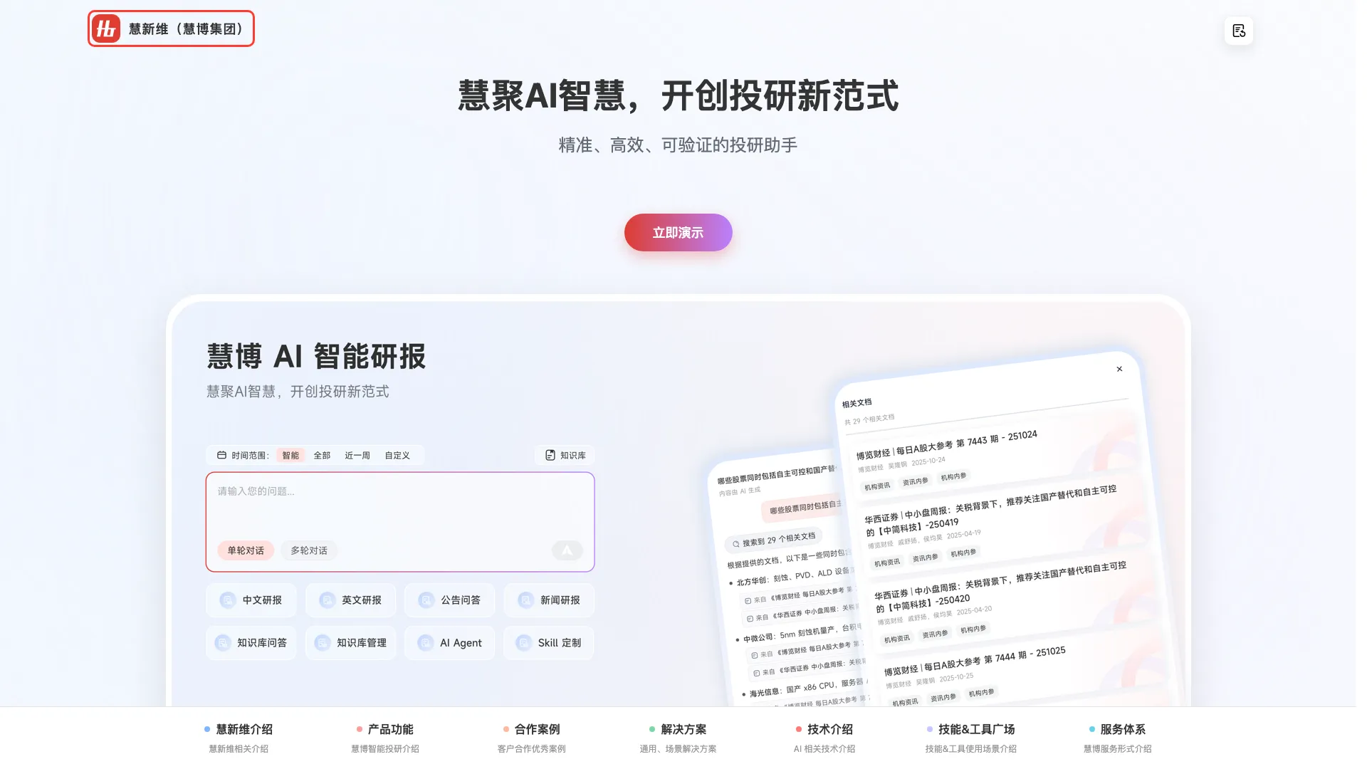 左上角品牌更新截图